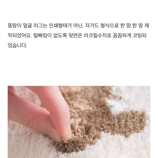 새상품 무직타이거 뚱랑이 얼굴 러그 요실매트 발매트 카페트