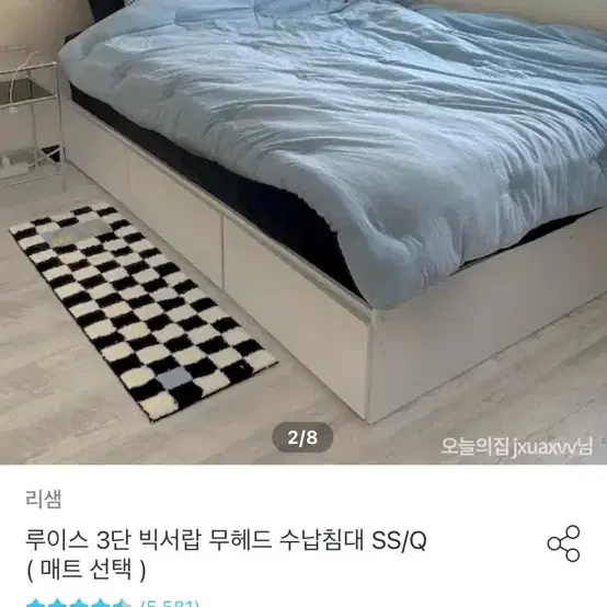 침대프레임 나눔