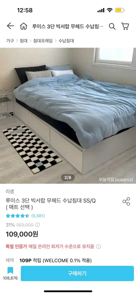 침대프레임 나눔