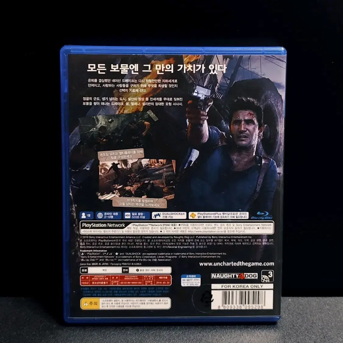 플스4, PS4: 명작 언챠티드4 너티독의 인디아나 존스 스타일의 게임