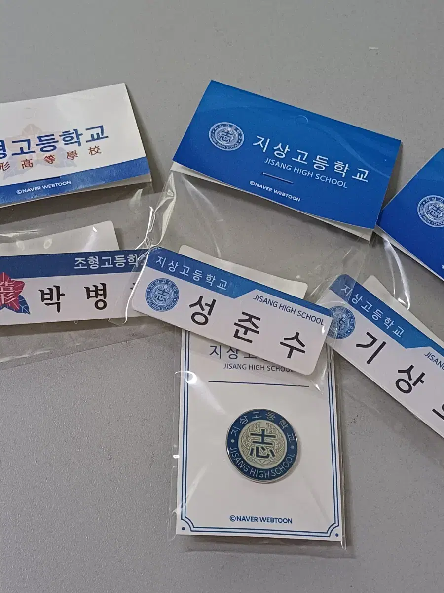 GarbageTime Lutheran Shop Badge Byungchan Park Jun Sung Gissoo Gissoo & Ground Clearance Badge