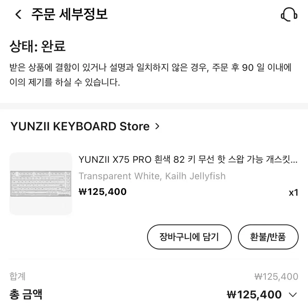 Yunzii keyboard x75 pro 윤지키보드 x75 pro