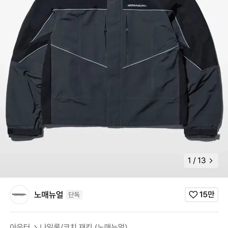 노매뉴얼 NYLON TRACK JACKET M