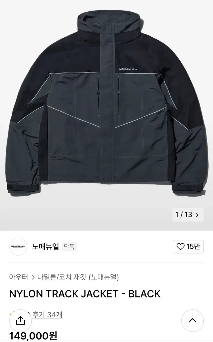 노매뉴얼 NYLON TRACK JACKET M