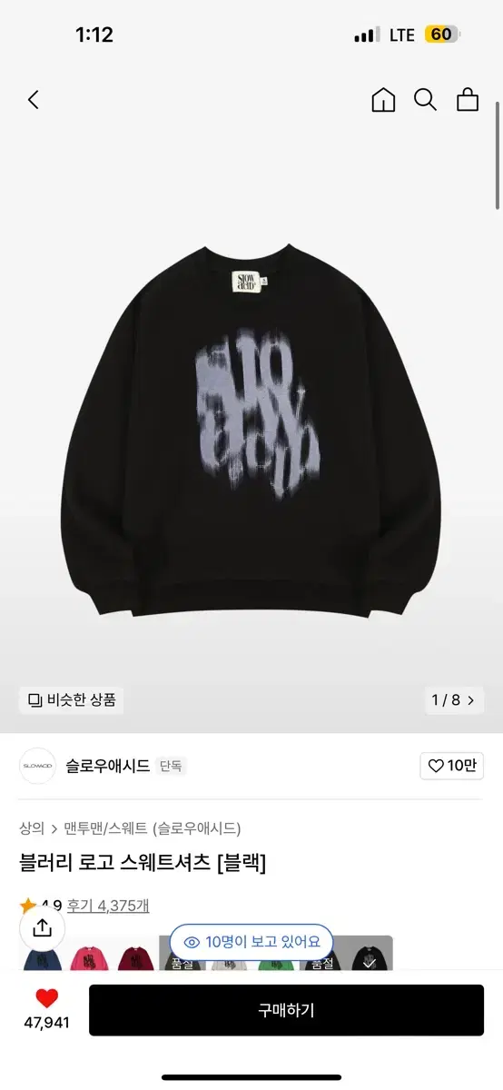 (NEW)Slow Acid Blurry Logo Sweatshirt Black XL