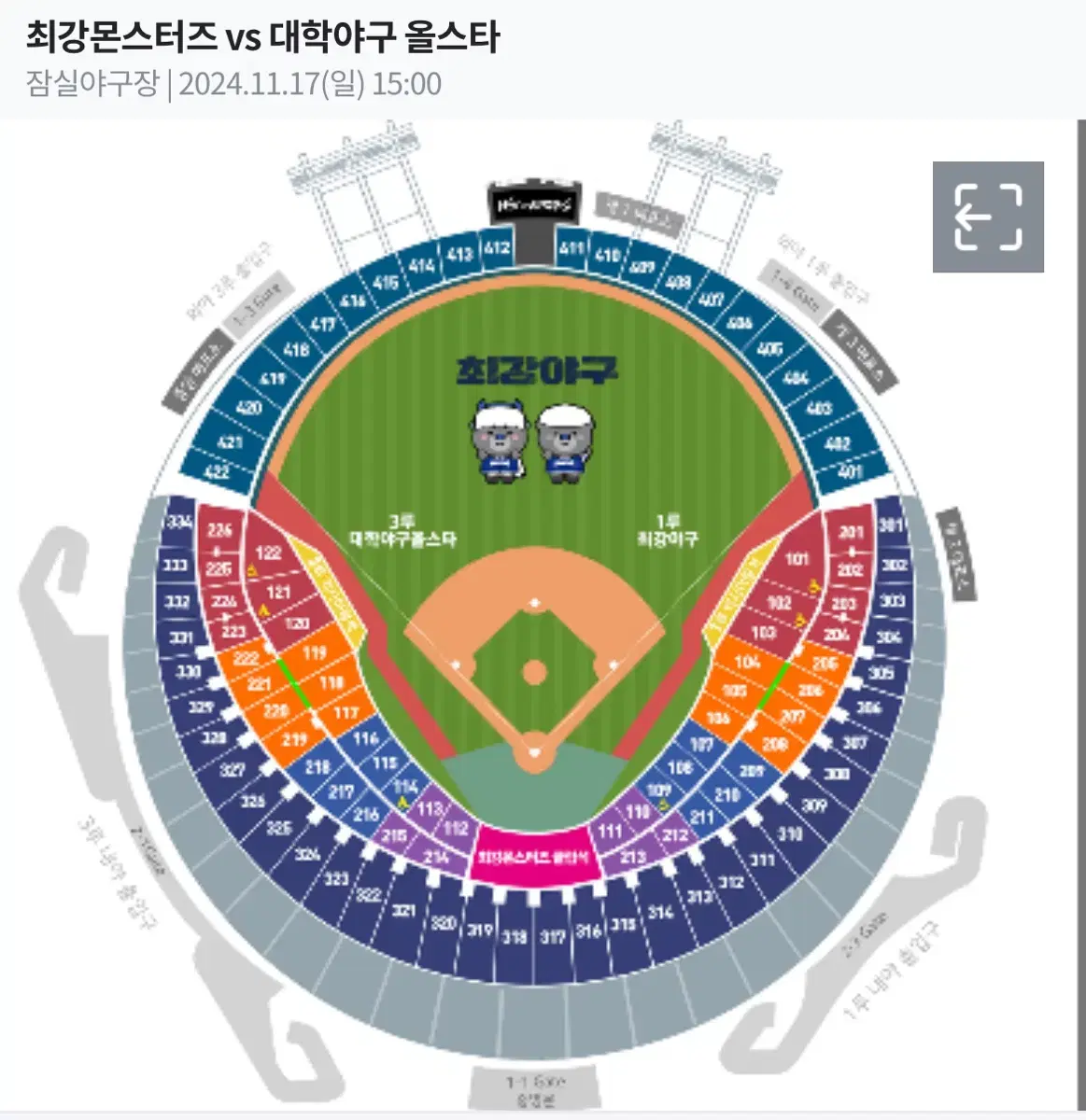 최강야구 몬스터즈 대학야구 올스타 젭티석 2연석 양도