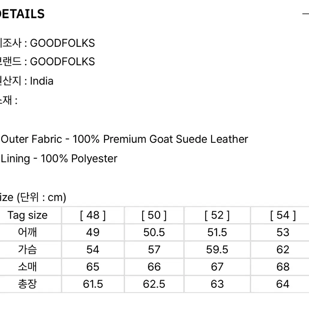 GOODFOLKS 스웨이드 트러커 자켓 50size