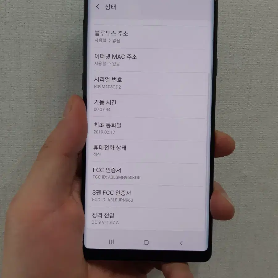 갤럭시 노트9 128기가 s급 센터판 블랙