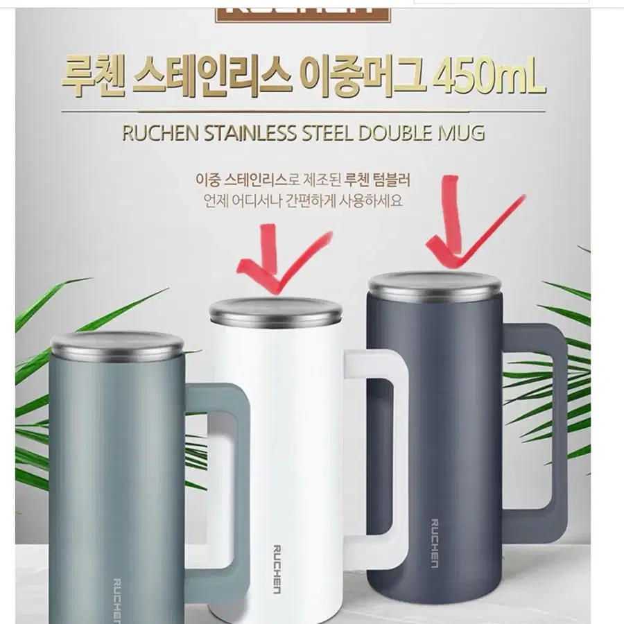 머그컵 :루첸 스테인레스 이중머그컵 450ml  네이비or 화이트새제품