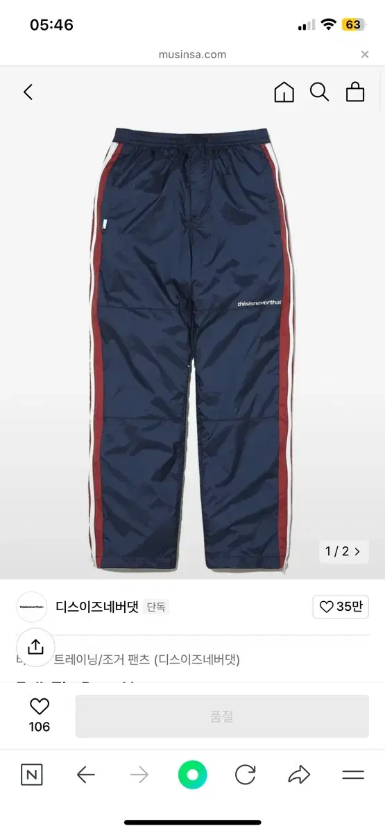 디스이즈네버댓 Full-Zip Pants Navy