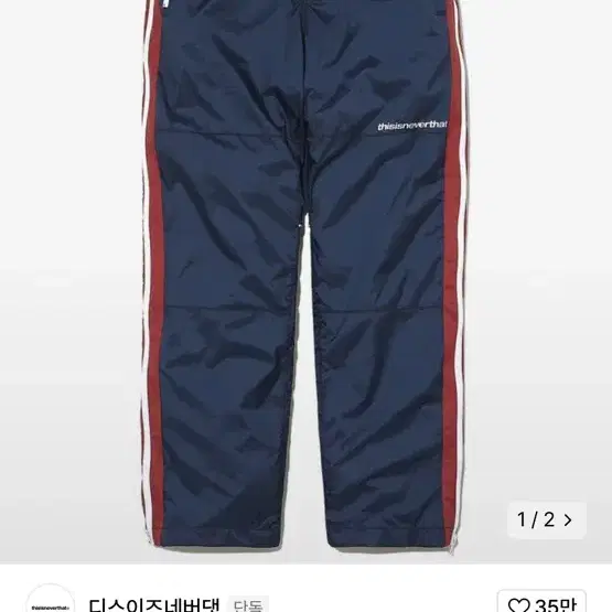 디스이즈네버댓 Full-Zip Pants Navy