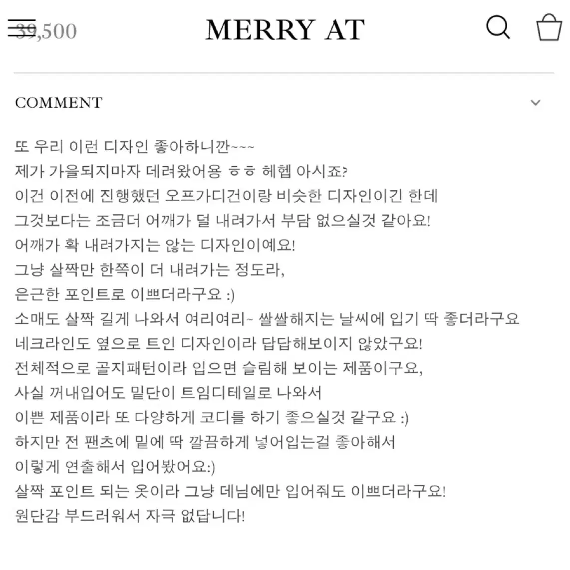 메리엣 언발가디건핑크