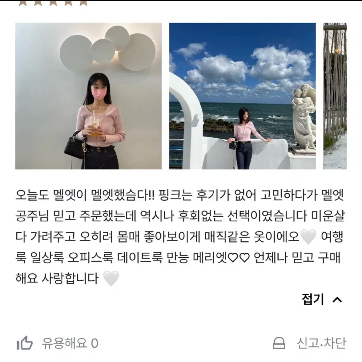 메리엣 언발가디건핑크