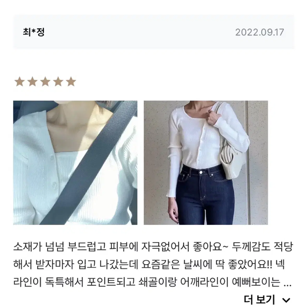 메리엣 언발가디건핑크