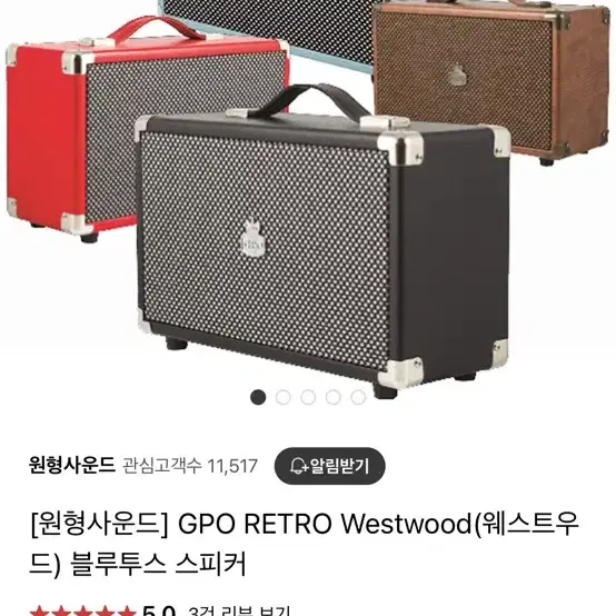 GPO westwood 블루투스 스피커