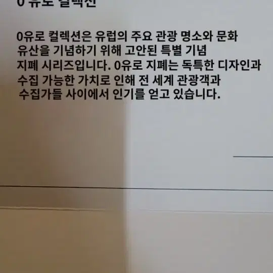 유럽연합 0유로 컬렉션 3종일괄 무배