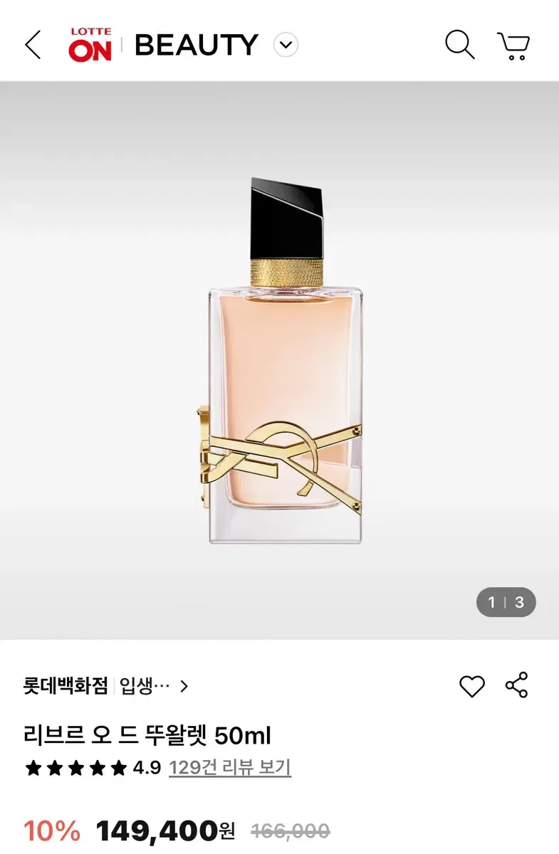 입생로랑 YSL 리브르 오 드 뚜왈렛 50 ml