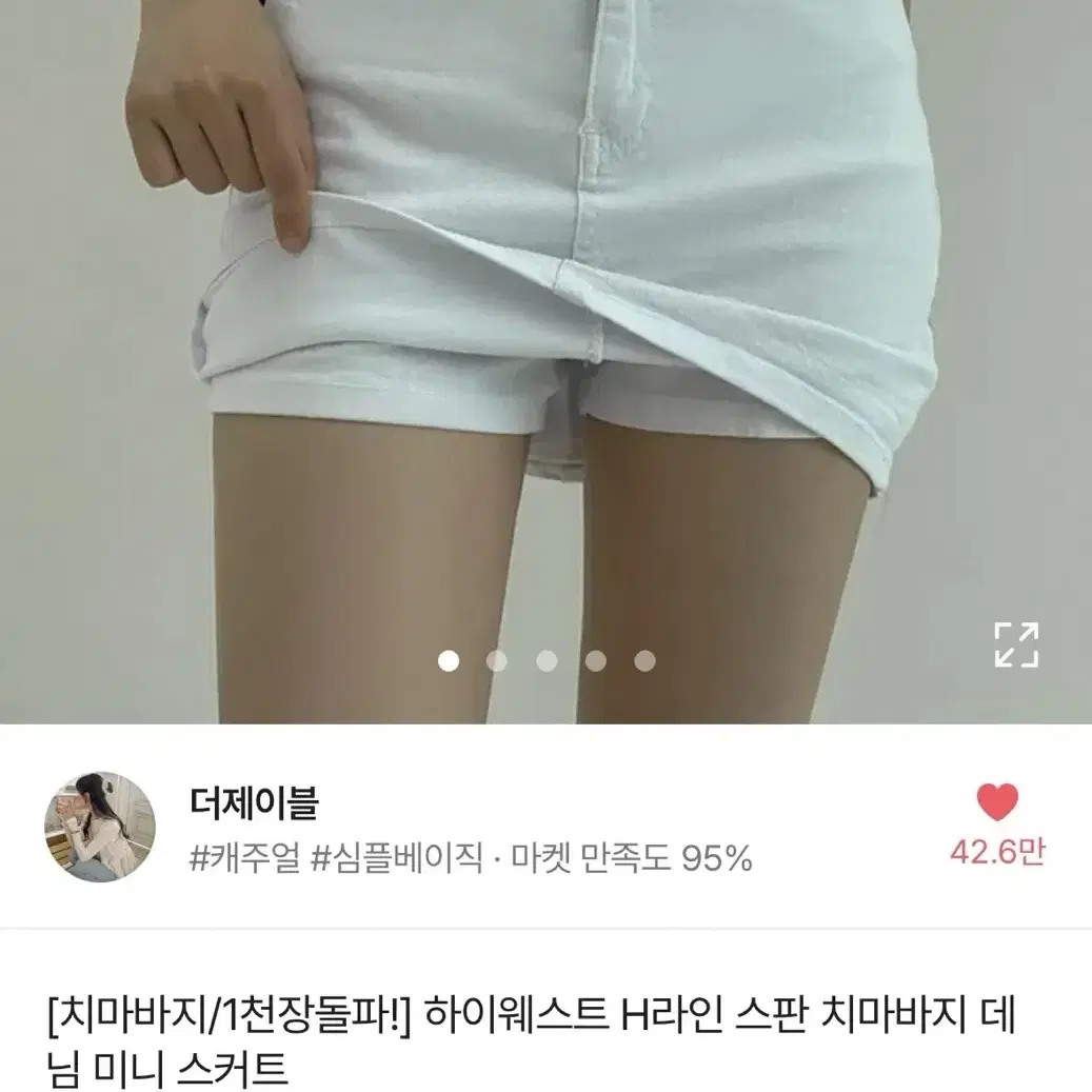 스판치마바지