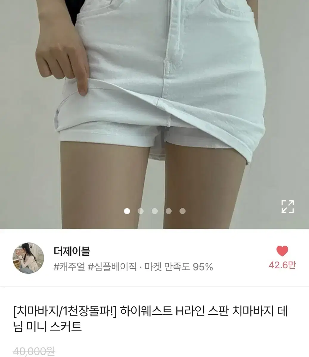 스판치마바지