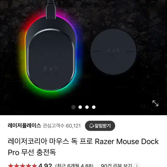 레이저코리아 마우스 독 프로 Razer Mouse Dock Pro 무선