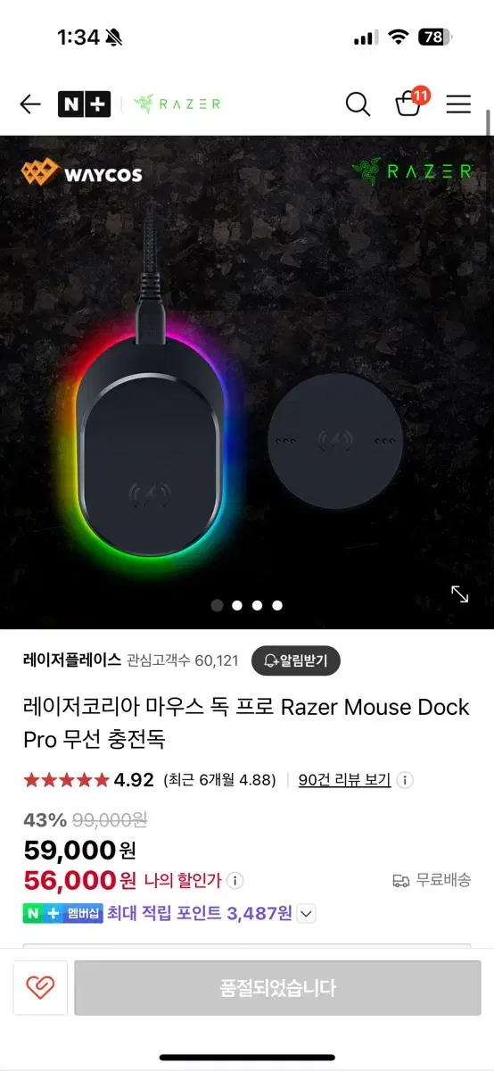 레이저코리아 마우스 독 프로 Razer Mouse Dock Pro 무선