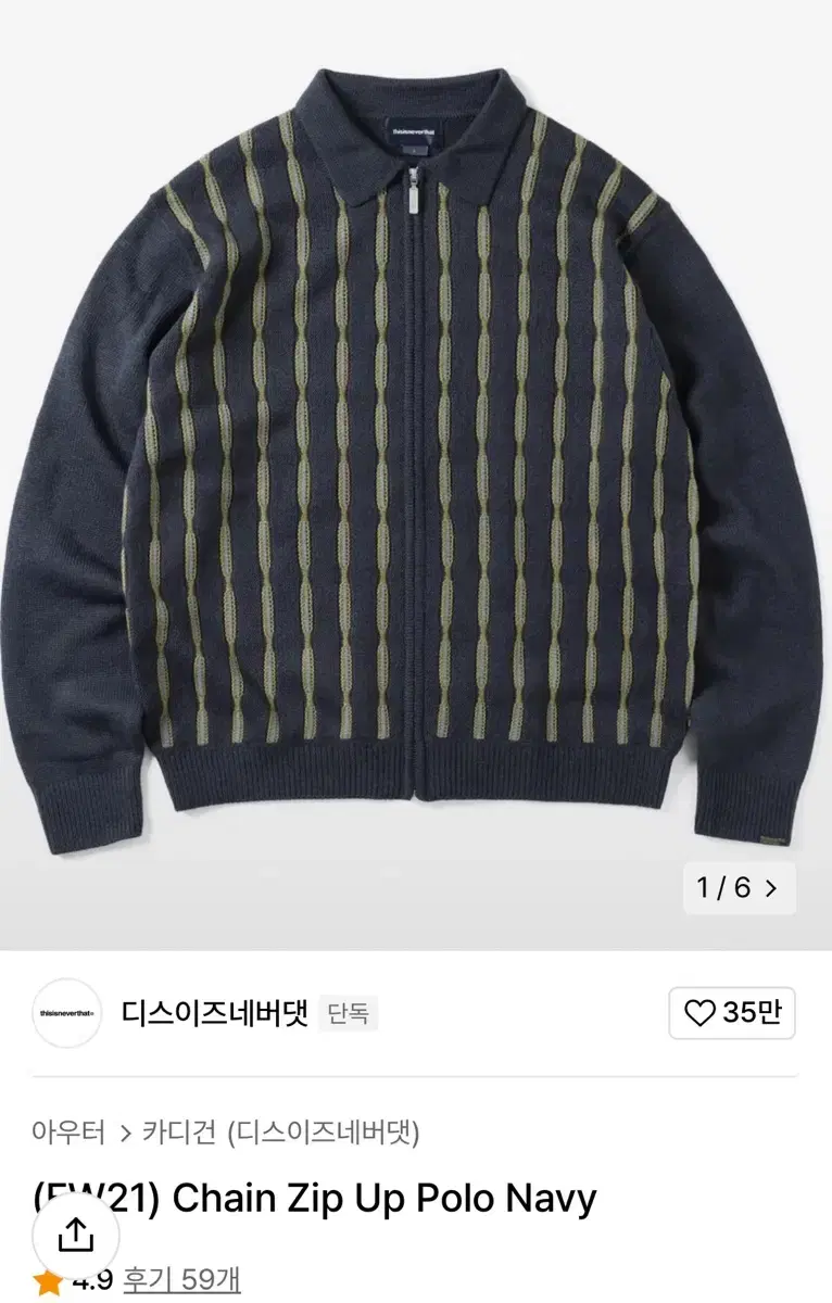 디스이즈네버댓 Chain Zip Up Polo Navy M