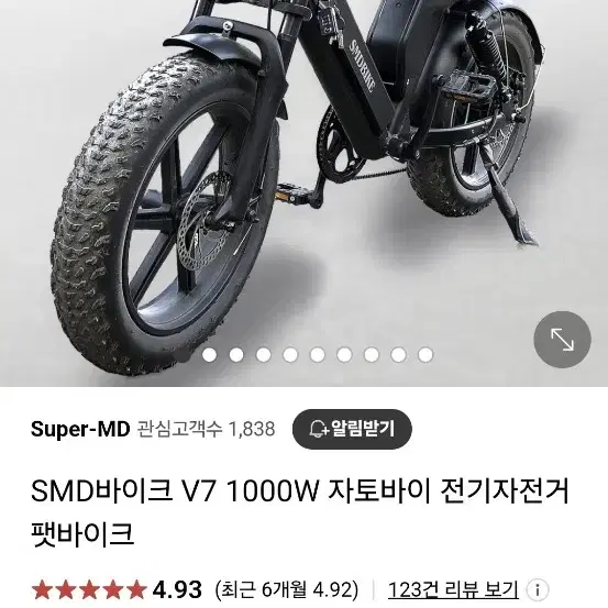 SMD V7 17ah 24년식 자토바이