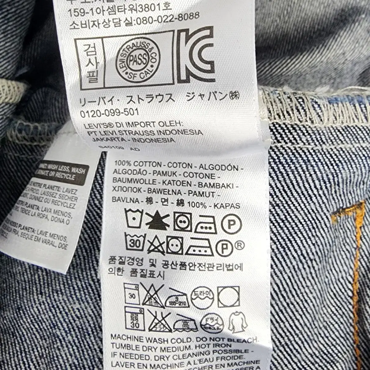 리바이스 LEVIS 72334 데님자켓 청자켓 M