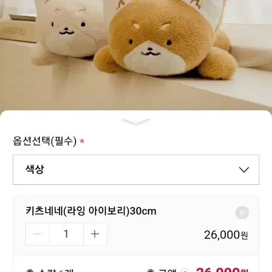 700키즈네네 라잉 30센티 인형  크림/브라운2개일괄