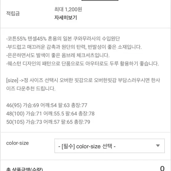 모마디자인 텐코 웨스턴 셔츠 105