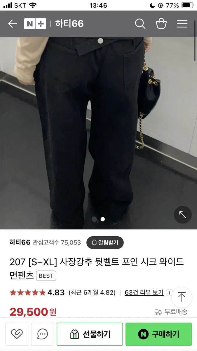 하티66 뒷벨트 포인트 데님 블랙