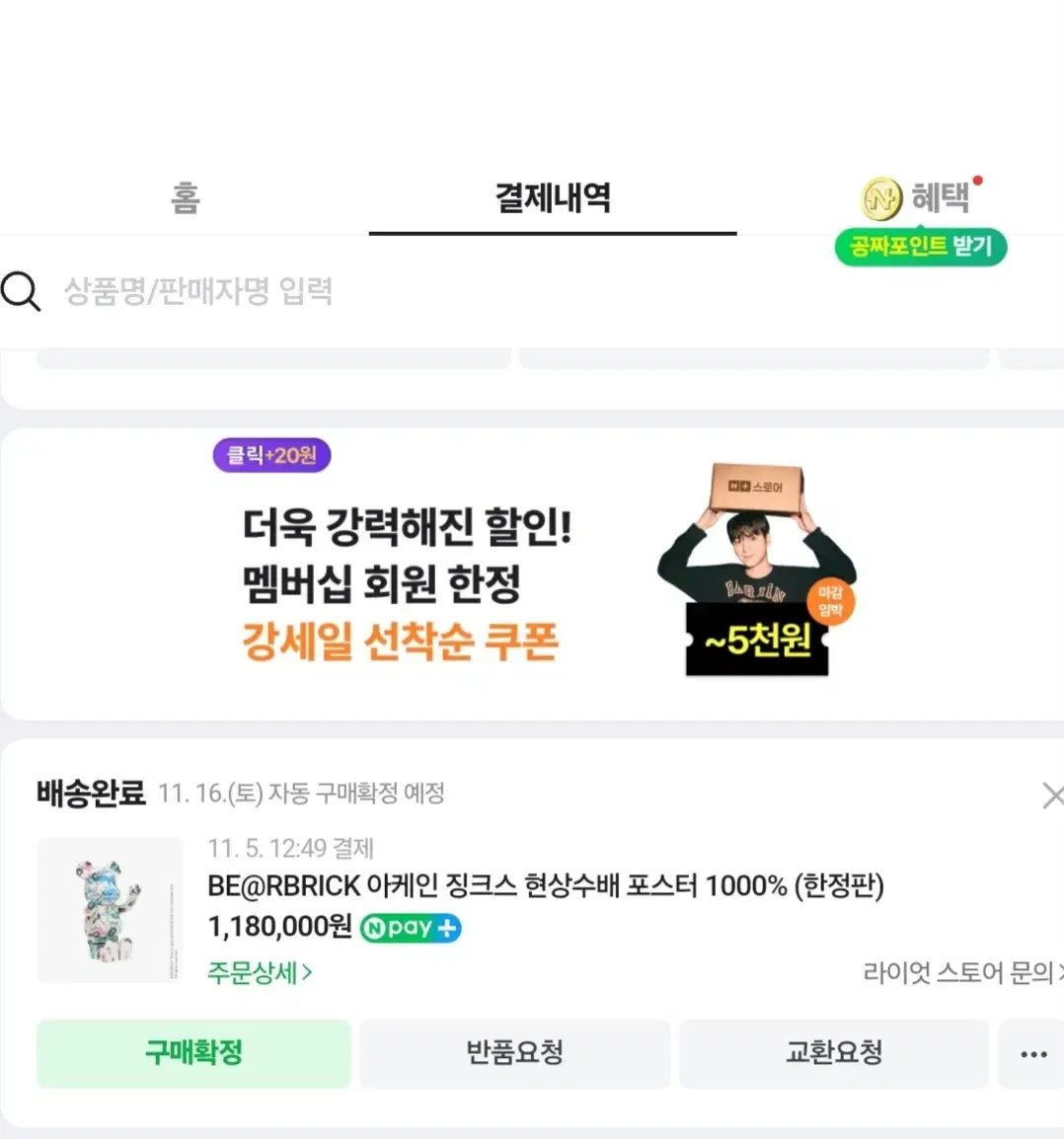 베어브릭 아케인 현상수배 징크스 1000%