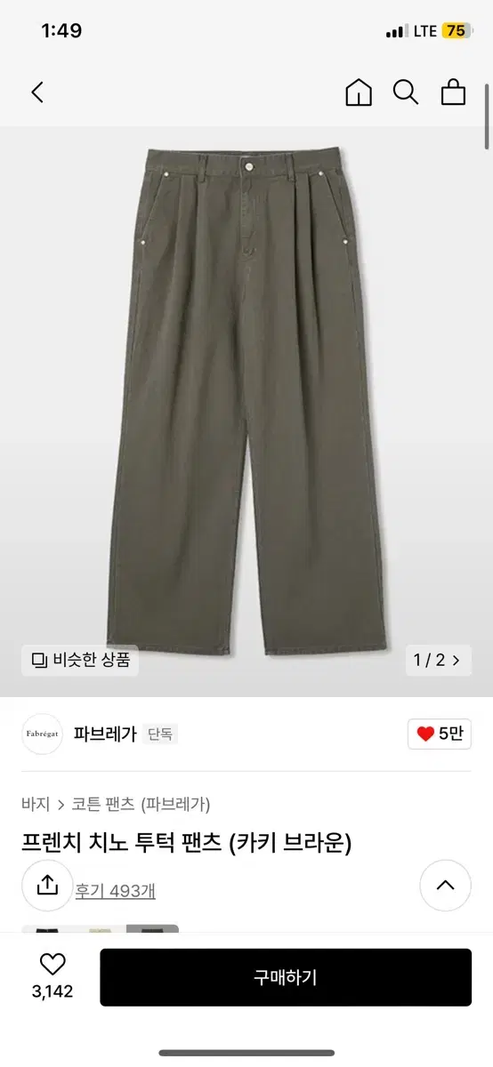 Fabregas French Chino Trousers Khaki Brown