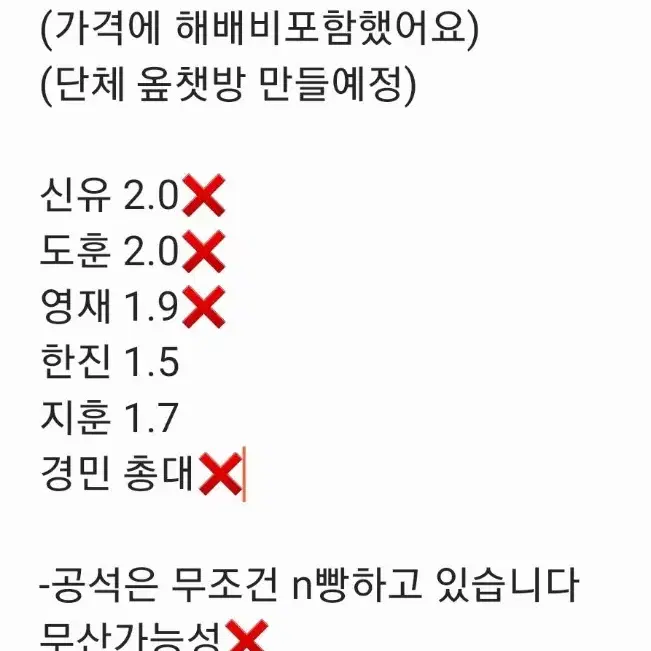 지훈 한진 가능)올리브영 분철