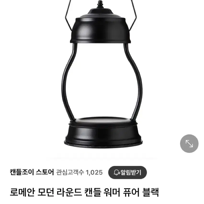 [17*17*30cm] 로메안 캔들워머 미사용(단순개봉) 퓨어블랙