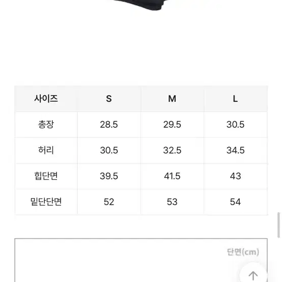 [새제품] 에이블리 치마