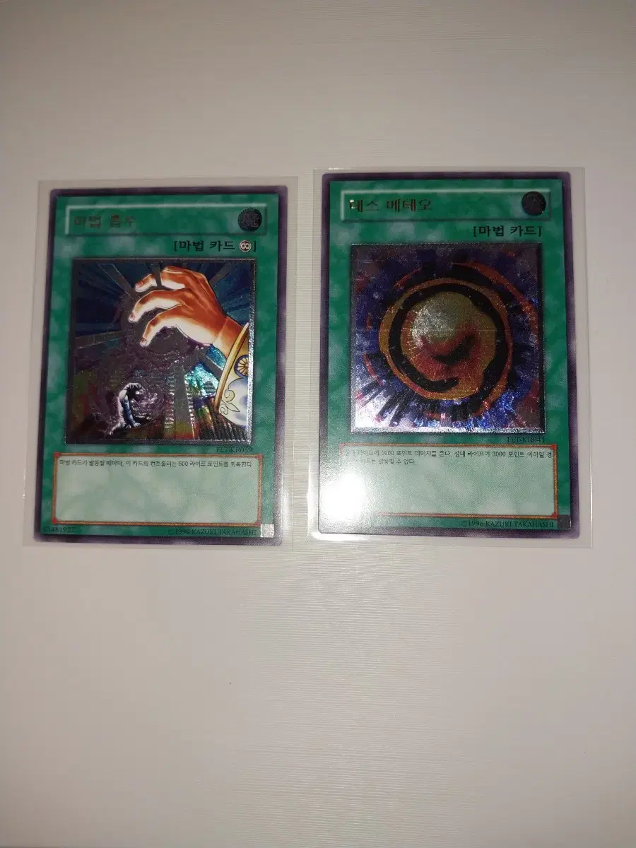 Yu-Gi-Oh Magic Absorption & Des Meteor Ulti sold