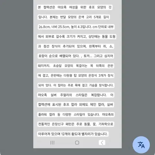 (골동품)레이어드 라운드로 구성된 목걸이(20세기)