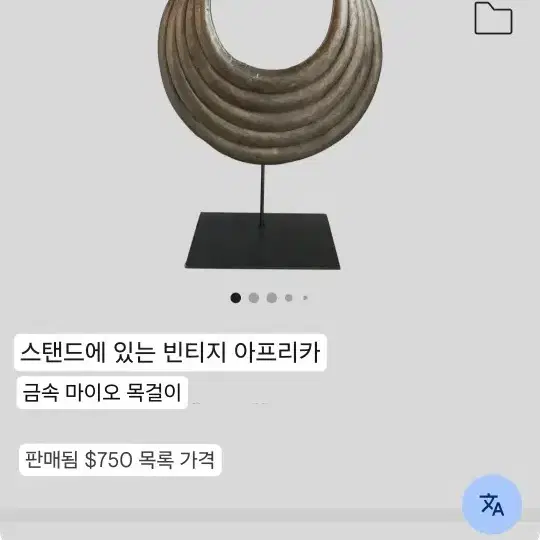 (골동품)레이어드 라운드로 구성된 목걸이(20세기)