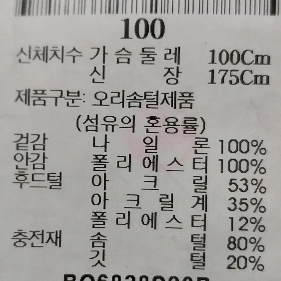 빈폴 덕다운패딩 100