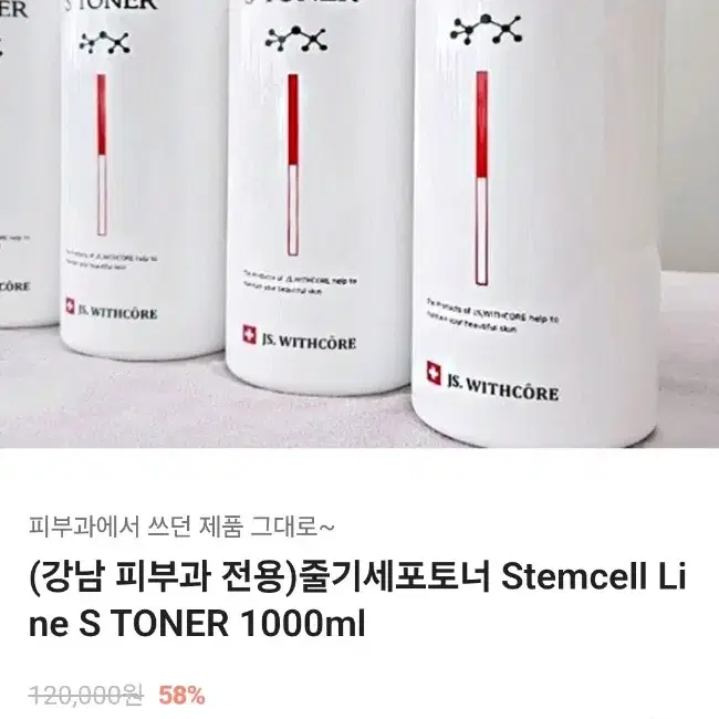 줄기세포토너 1000ml