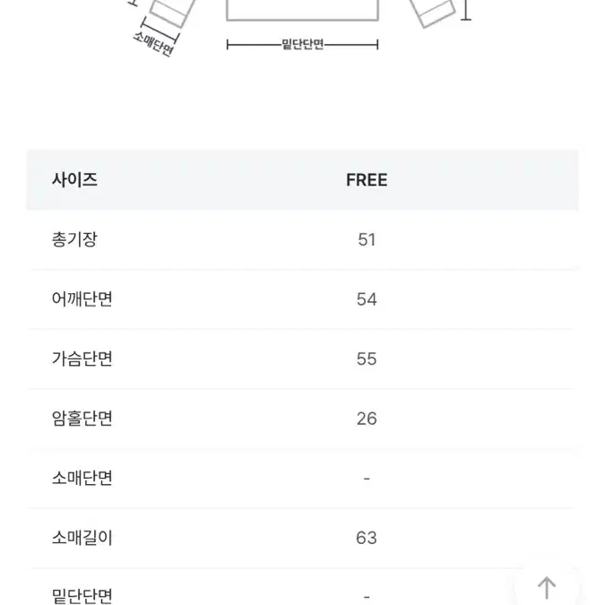 니어웨어 셔벗니트 분홍(베이비핑크) 실사있음