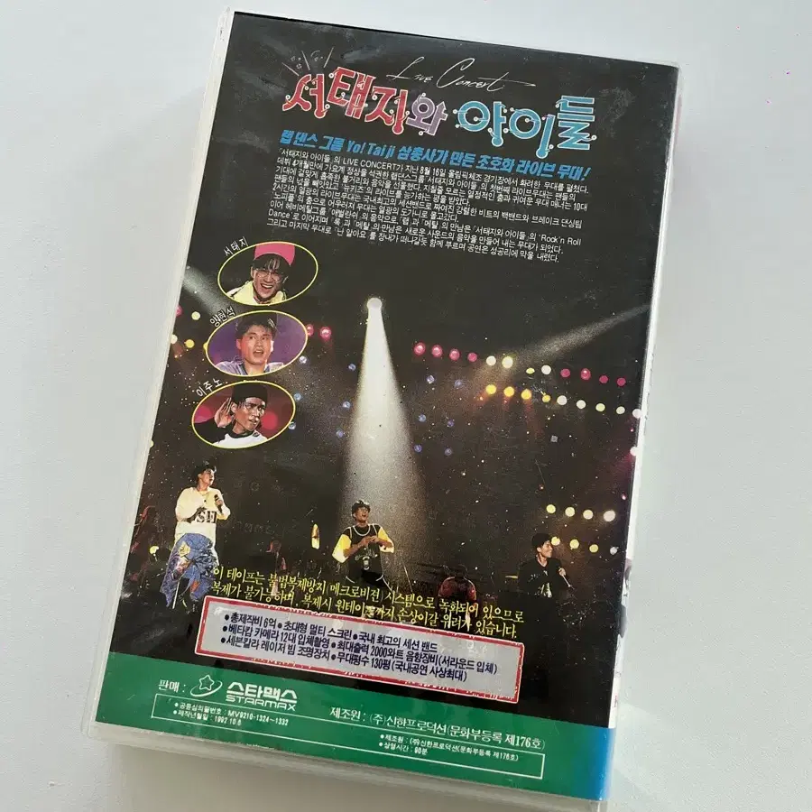 [레트로] 서태지와 아이들 92 라이브 콘서트 VHS (비디오테이프)