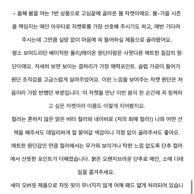 나달 블로그 마켓 봄 가을 자켓