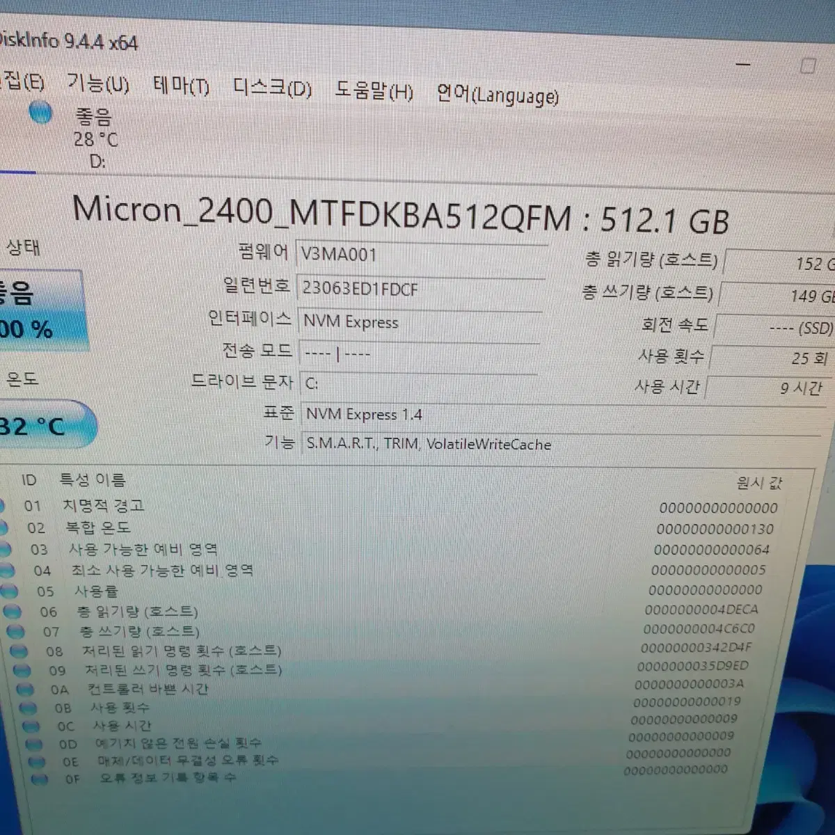 (급처)i7 9세대 미사용 Dell 완본체