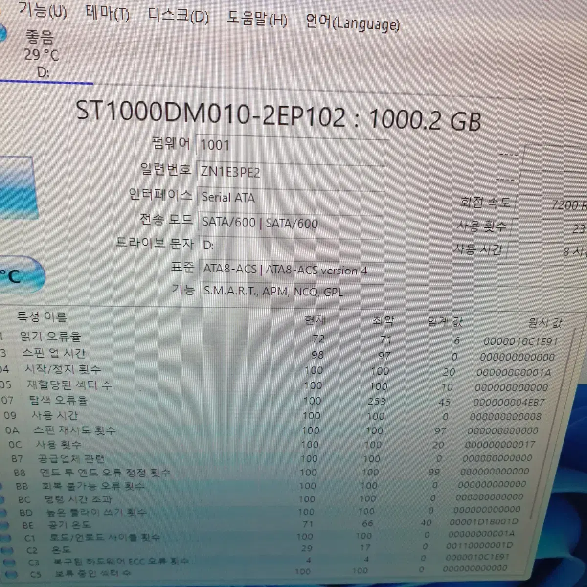 (급처)i7 9세대 미사용 Dell 완본체