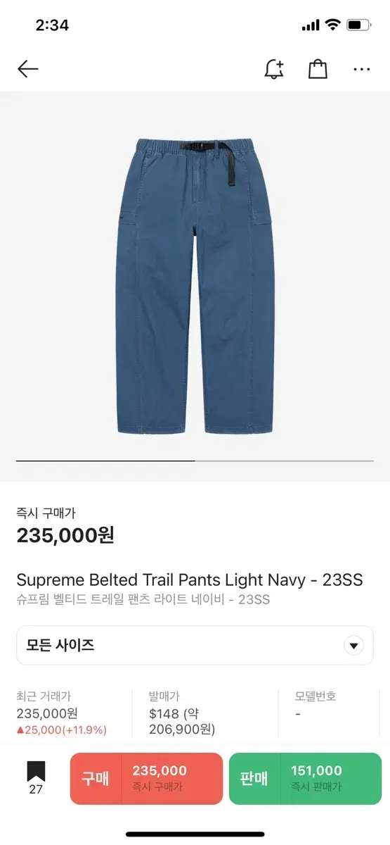 Supreme Belted Trail Pants Light Navy