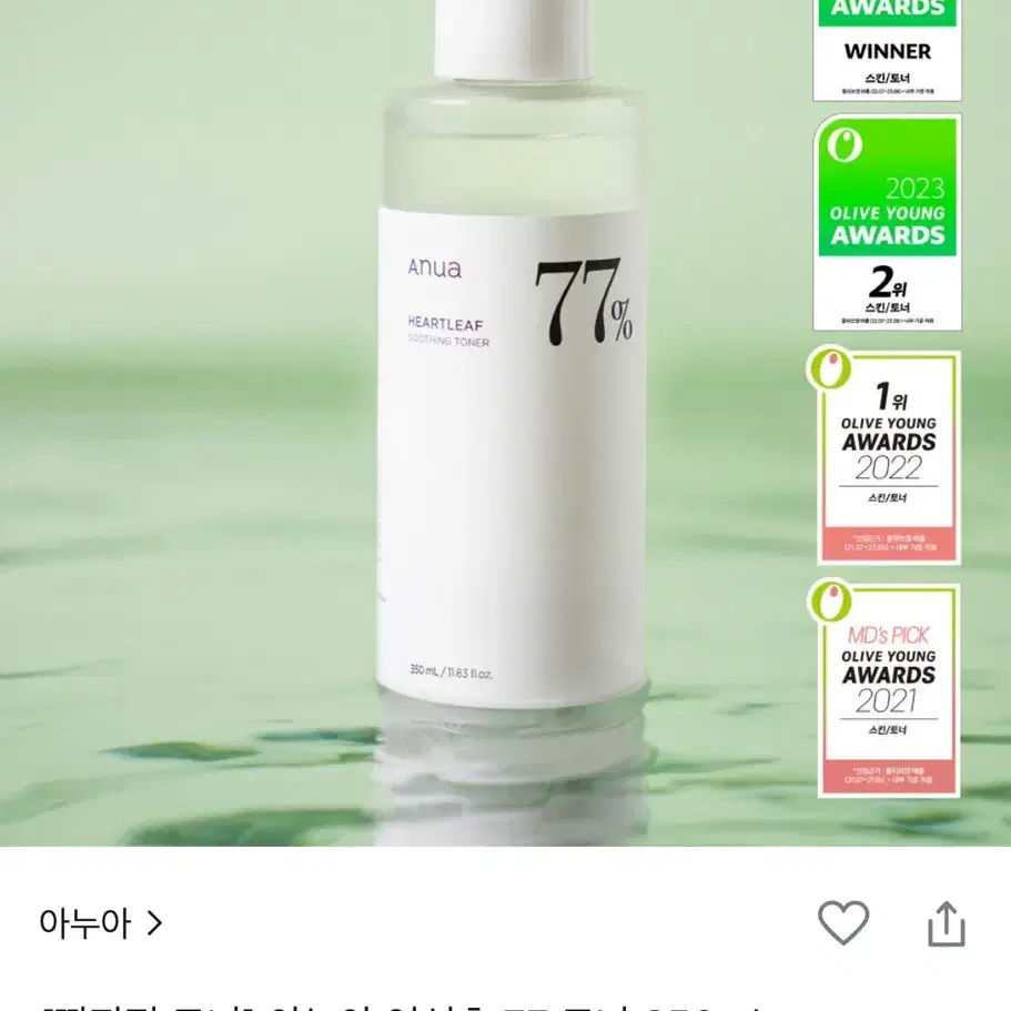 [미개봉 새상품] 아누아 어성초 77토너 350ml