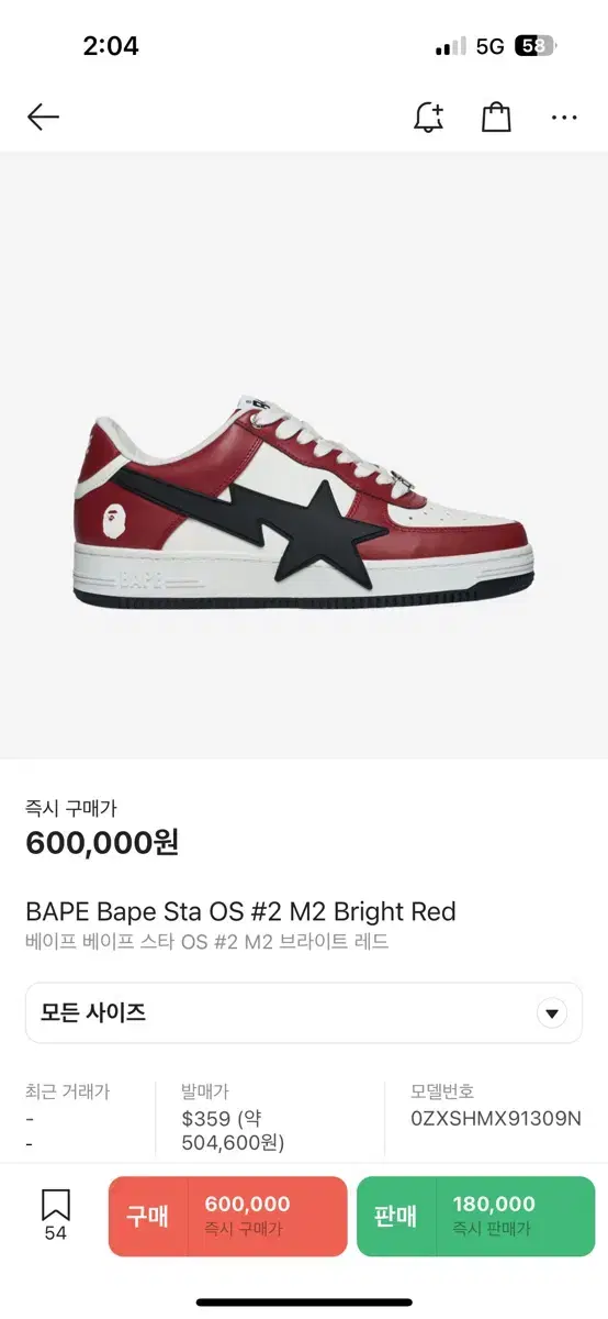 [280] 베이프 스타 bape sta 시카고