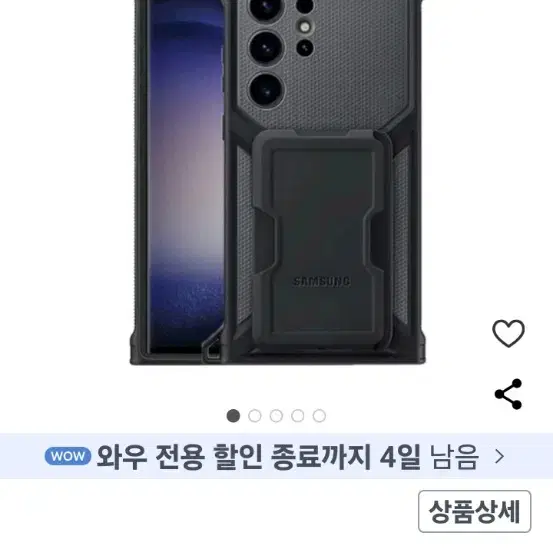 삼성갤럭시 S23 울트라케이스